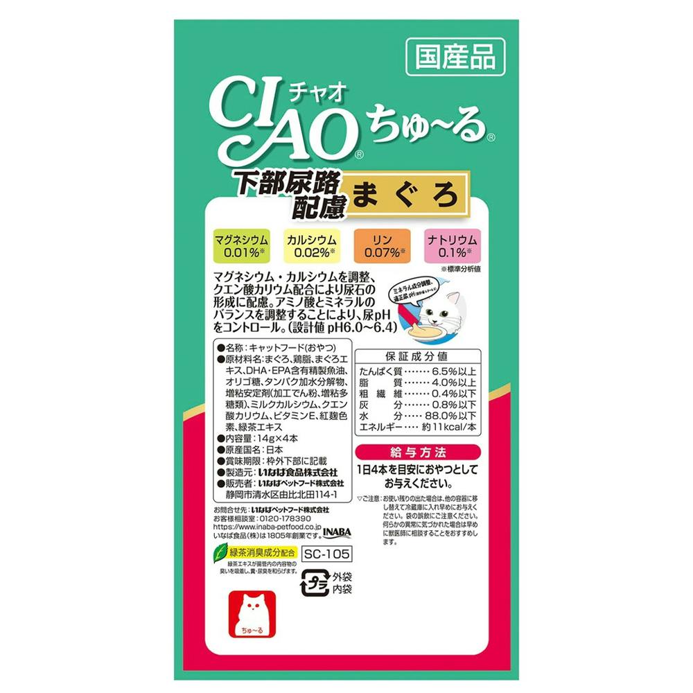 いなば CIAO ちゅ～る 下部尿路配慮 まぐろ 14g×4本 | おやつ