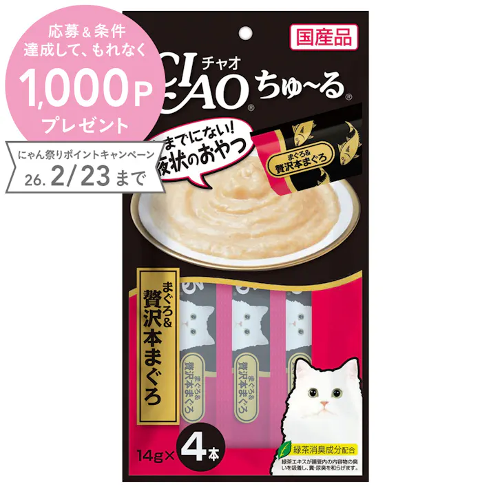 いなば CIAO ちゅ~る まぐろ&贅沢本まぐろ 14g×4本