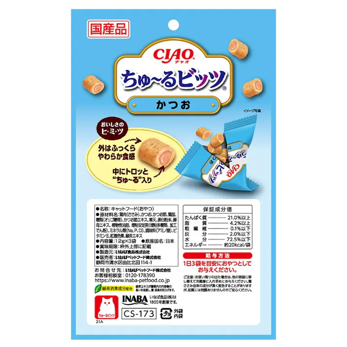 ちゅ~るビッツ かつお 12g×3袋