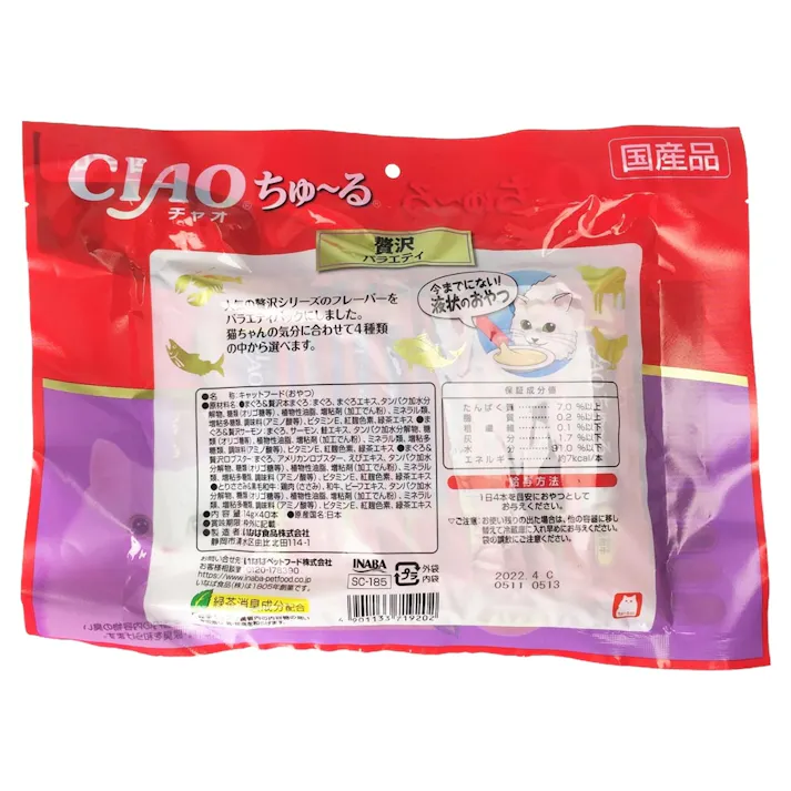 CIAO ちゅ~る 贅沢バラエティ 14g× 40本