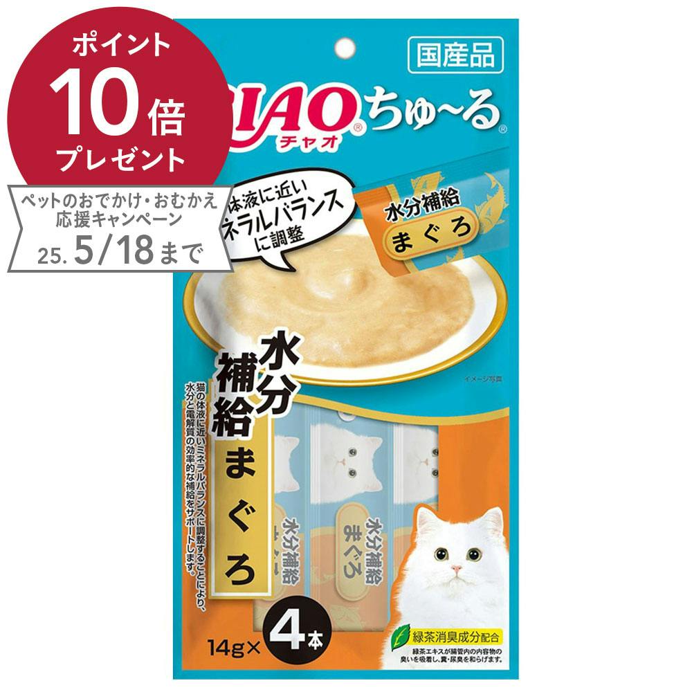 いなば CIAO ちゅ~る 水分補給まぐろ 14g×4本 ペースト・ウェットタイプおやつ(猫) いなば CIAO ちゅ~る 水分補給まぐろ 14g×4本 ペースト・ウェットタイプおやつ(猫)