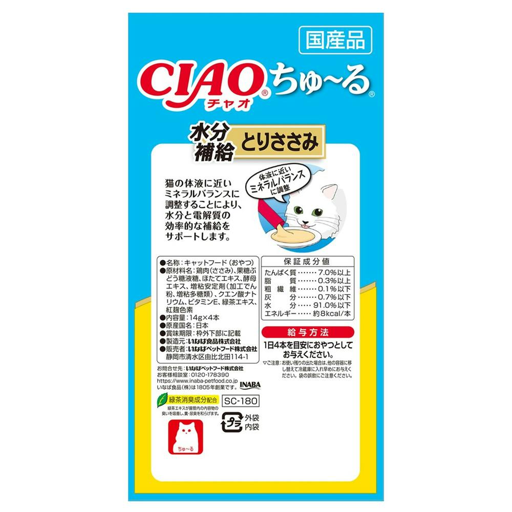 いなば Ciao ちゅ る 水分補給とりささみ 14g 4本 ホームセンター通販 カインズ いなば Ciao ちゅ る 水分補給とりささみ 14g 4本 ホームセンター通販 カインズ