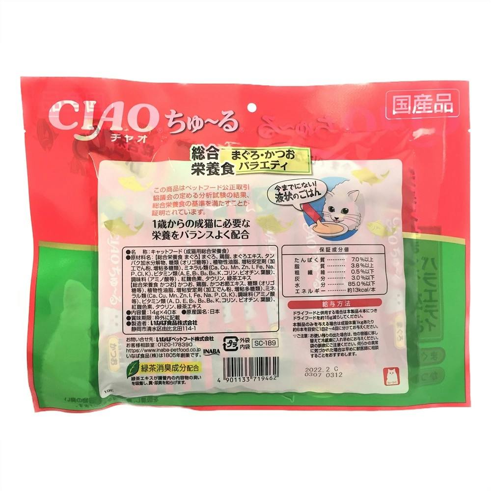 CIAO ちゅ～る 総合栄養食 まぐろ・かつおバラエティ 40本