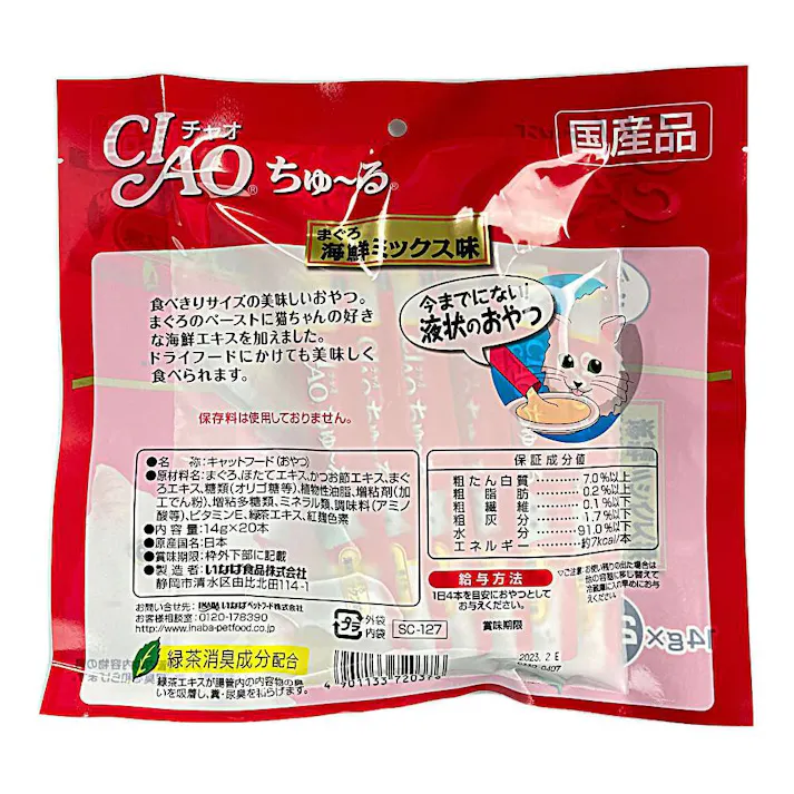 CIAO ちゅ~る まぐろ 海鮮ミックス味 14g×20本入り