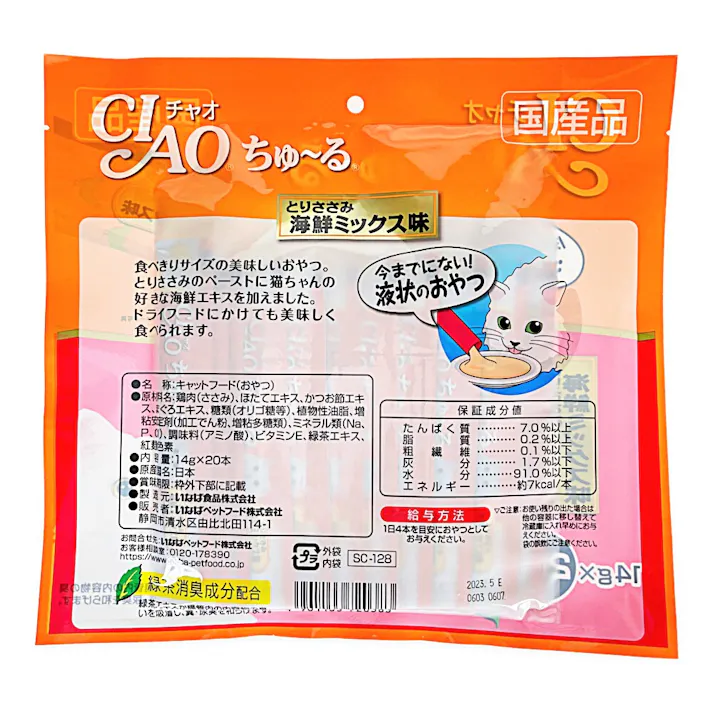 CIAO ちゅ~る とりささみ 海鮮ミックス味 14g×20本入り