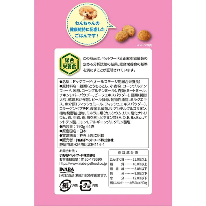 いなば すごい乳酸菌 クランキー ビーフ味 190g×4袋