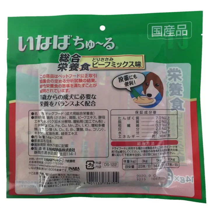 ちゅ~る 総合栄養食 とりささみビーフミックス味 20本