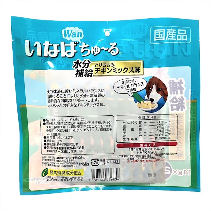 犬用ちゅーる水分ささみチキン ホームセンター通販 カインズ