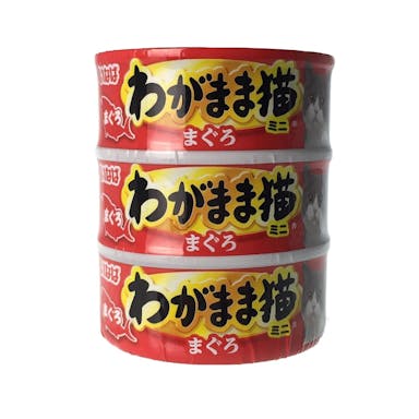 わがまま猫まぐろミニ 3缶パック(販売終了)