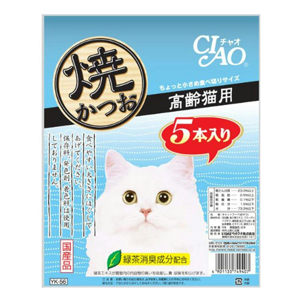 いなば CIAO 焼かつお 高齢猫用 5本入り(販売終了) | ペット用品