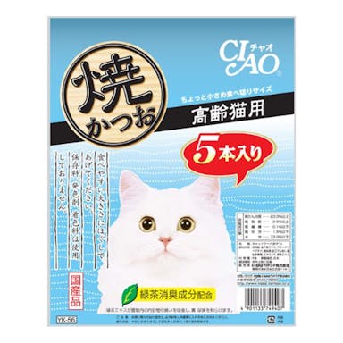 いなば CIAO 焼かつお 高齢猫用 5本入り(販売終了)