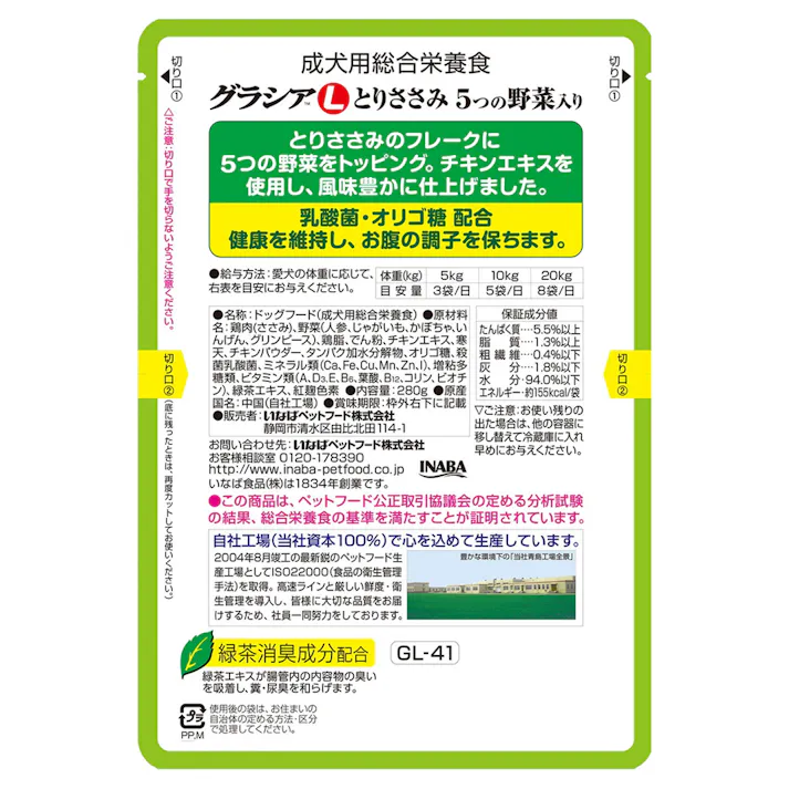 いなば グラシアL とりささみ 5つの野菜入り280g