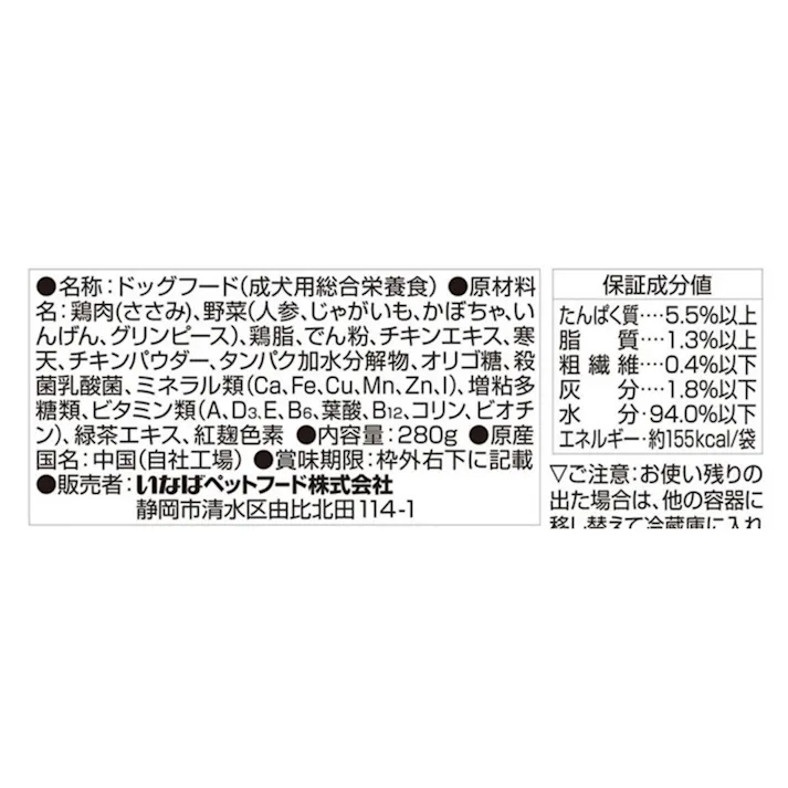 いなば グラシアL とりささみ 5つの野菜入り280g