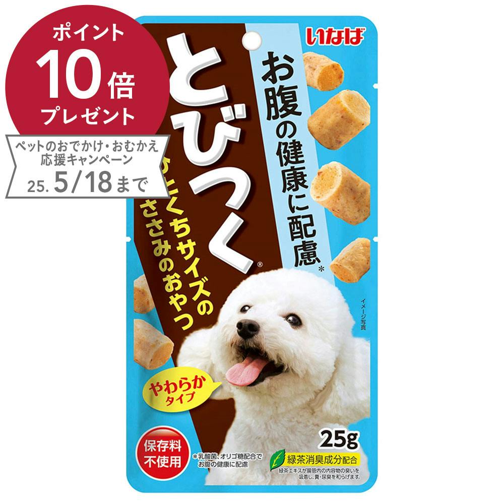 いなば とびつく お腹の健康に配慮 25g スナック・ドライタイプおやつ いなば とびつく お腹の健康に配慮 25g スナック・ドライタイプおやつ