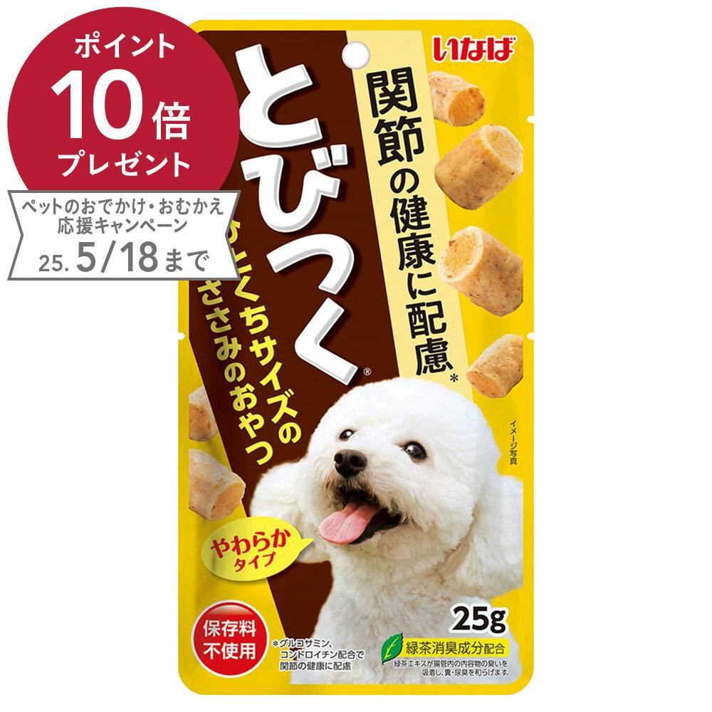 いなば とびつく 関節の健康に配慮 25g スナック・ドライタイプおやつ いなば とびつく 関節の健康に配慮 25g スナック・ドライタイプおやつ
