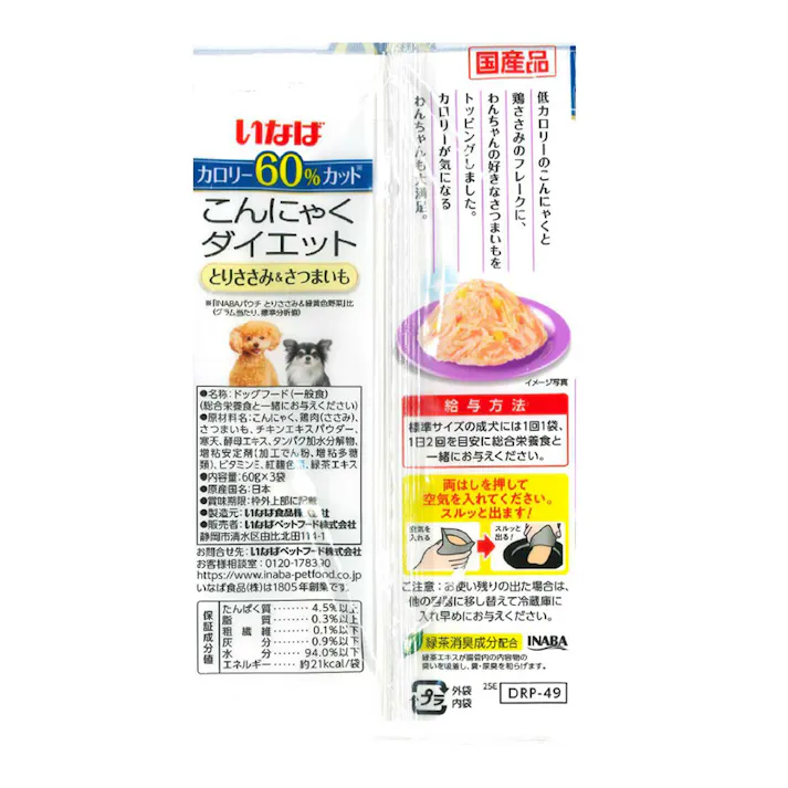 こんにゃくダイエット パウチ とりささみ&さつまいも 60g×3袋