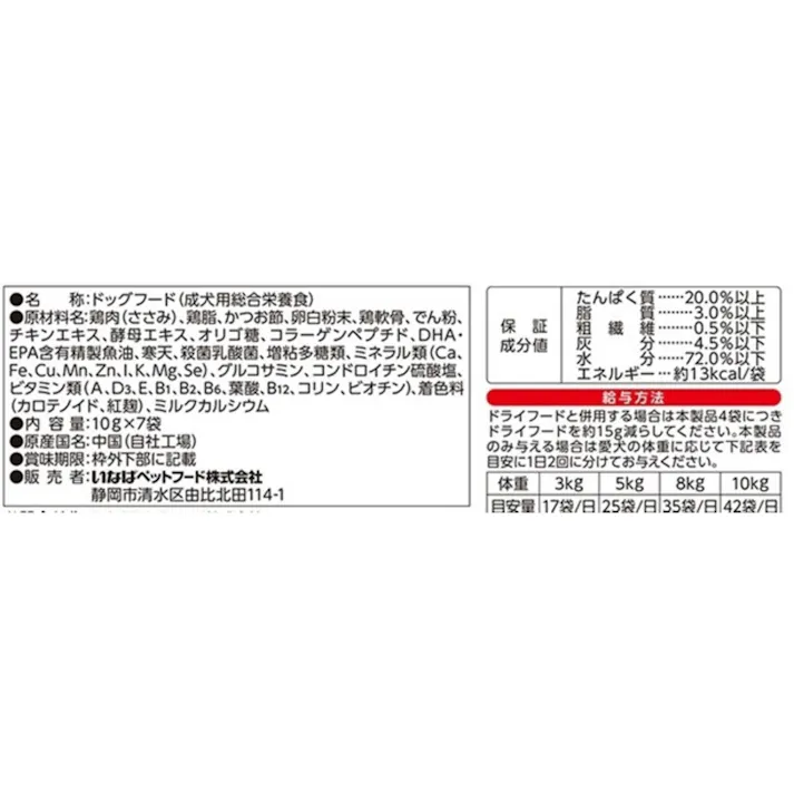 ちゅるビーごはん 7P 軟骨入り