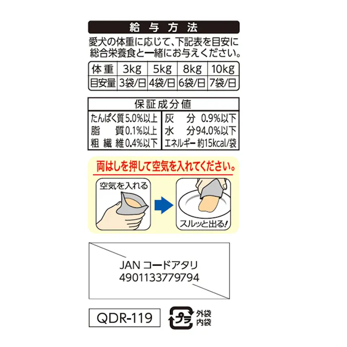 ツナと緑黄色野菜 まぐろ味 3個パック