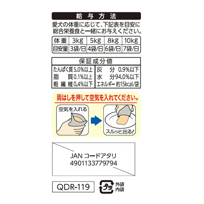 ツナと緑黄色野菜 さつまいも入り 3個パック