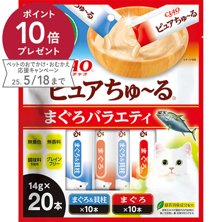 CIAOピュアちゅ~る まぐろバラエティ 14g×20本