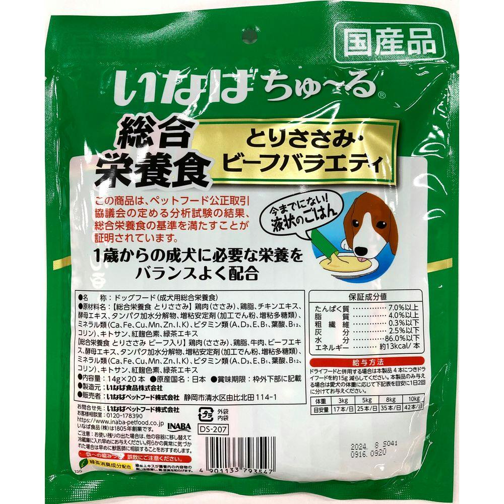 いなば ちゅ～る 総合栄養食 とりささみ・ビーフバラエティ 14g×20本