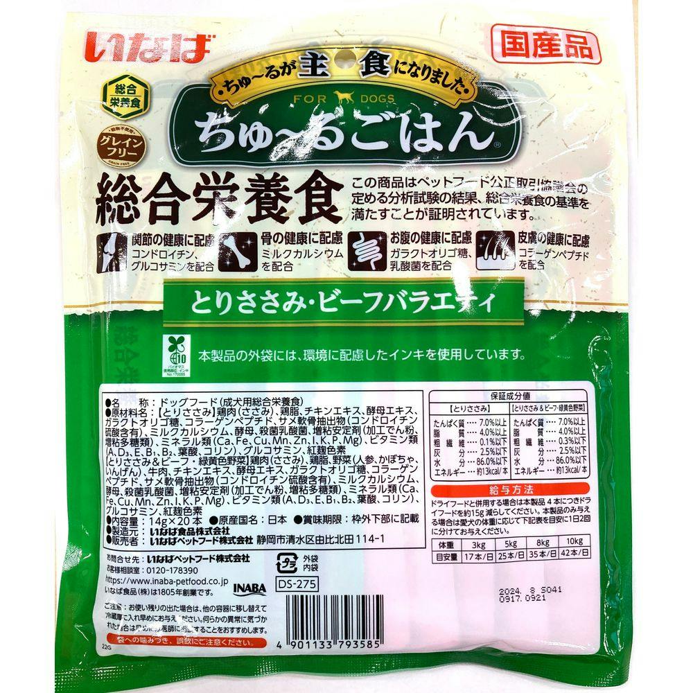 メーカー合同キャンペーン中】いなば ちゅ～るごはん 総合栄養食 とり