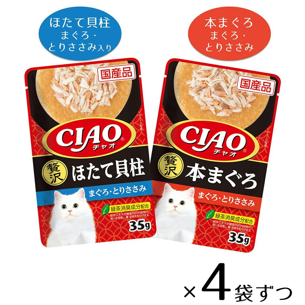 CIAO パウチ 贅沢バラエティ 35g×8袋 | キャットフード 通販