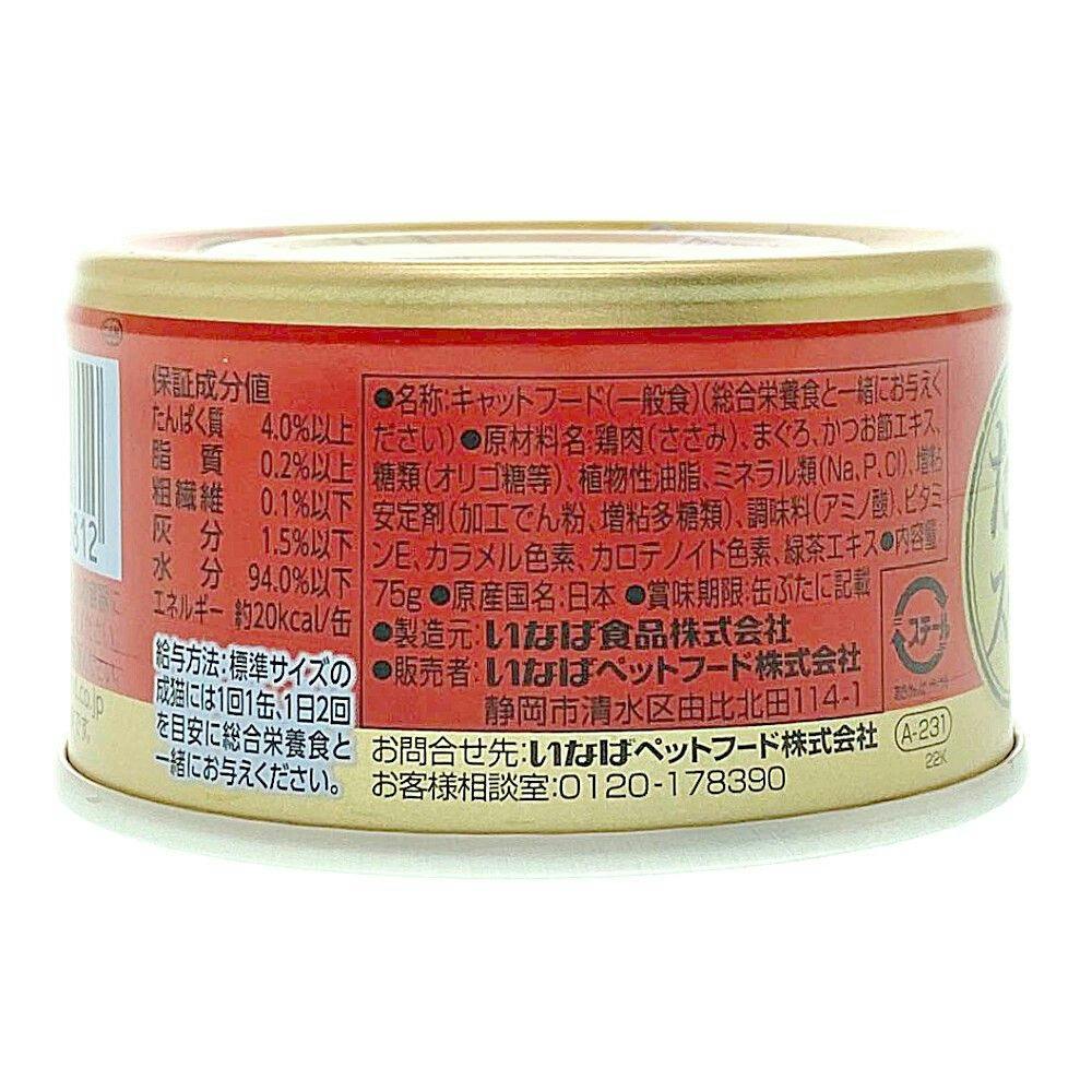 いなば チャオ だしスープ まぐろ・ささみ 焼津産本格かつおだし