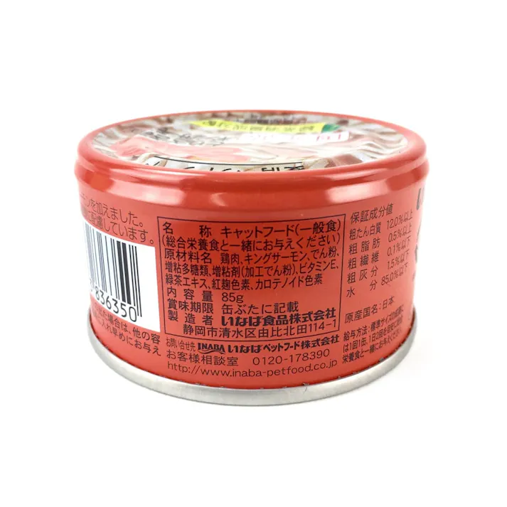 CIAO とりささみキングサーモン 85g