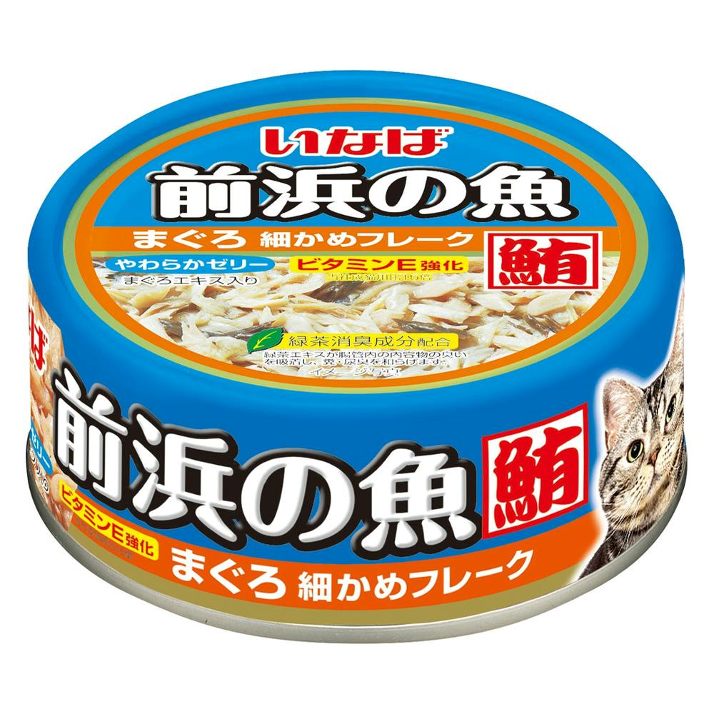 前浜の魚 まぐろ 細かめフレーク 115g(販売終了)
