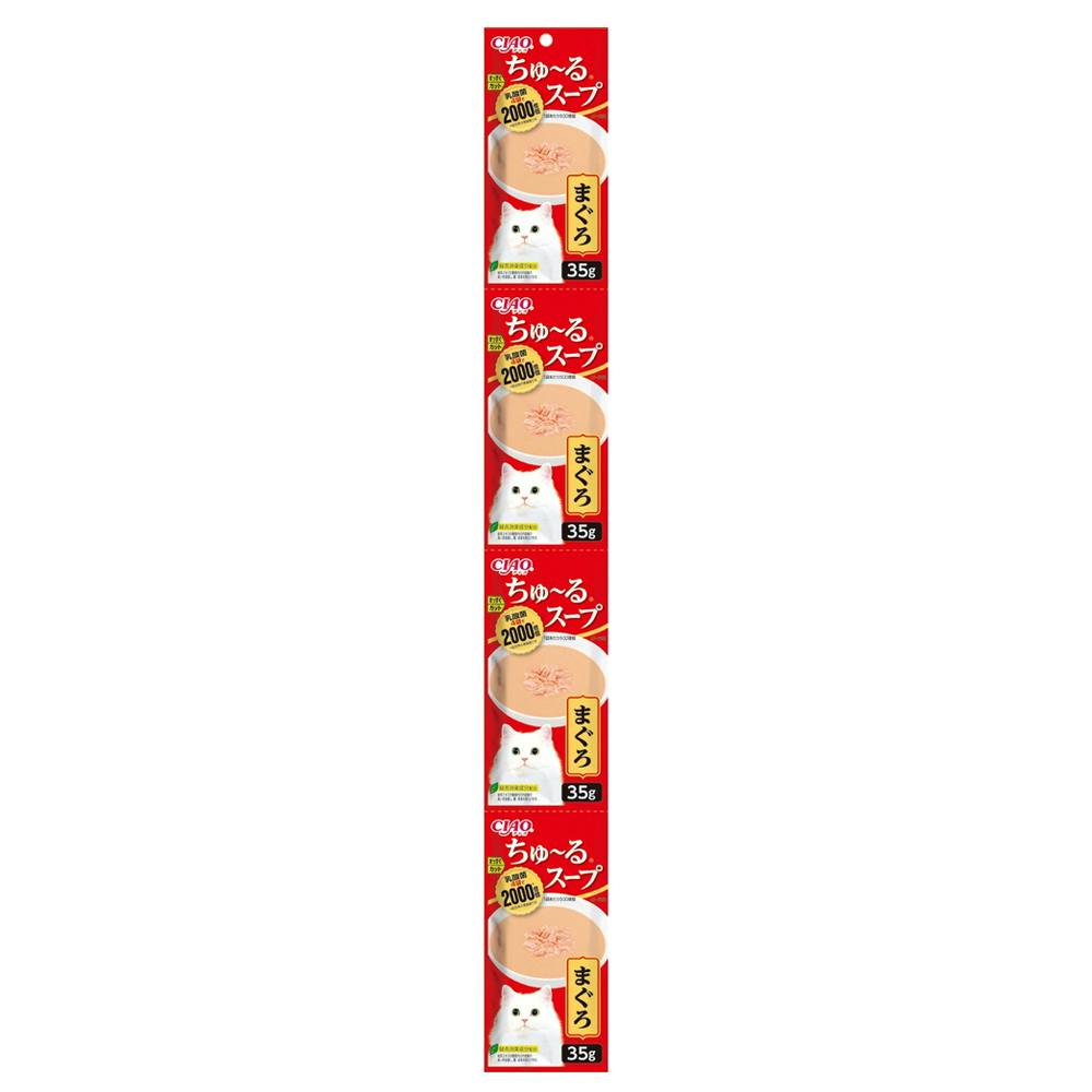 ちゅーるスープ乳酸菌4連パックまぐろ | ペット用品（猫） 通販