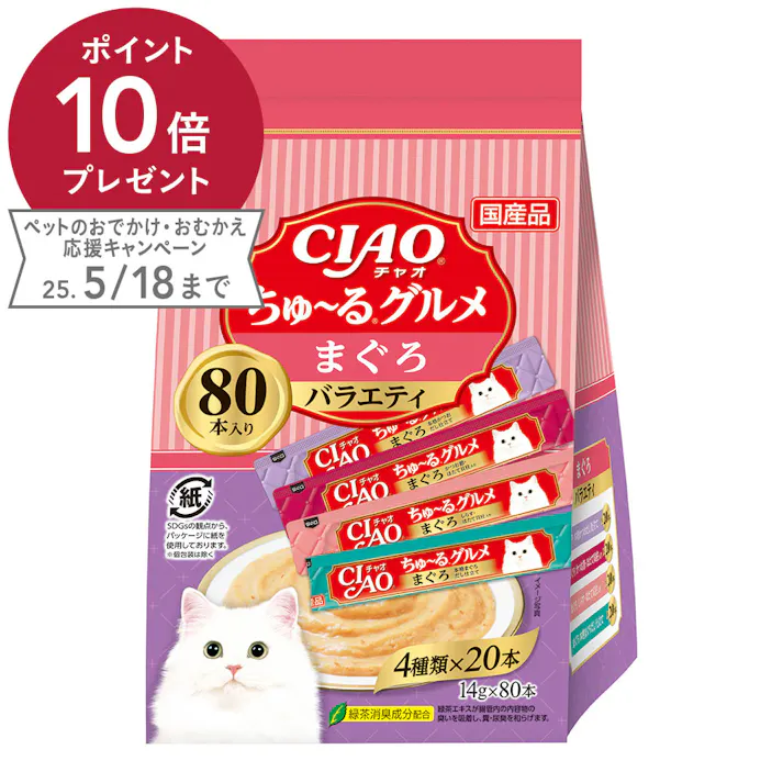CIAO ちゅーるグルメ まぐろバラエティ 80本入り
