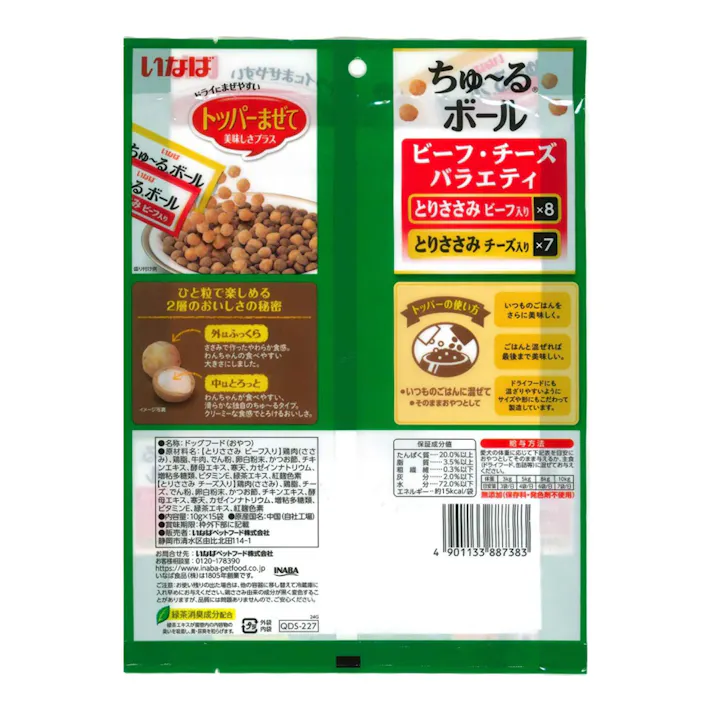 いなば ちゅ~るボール 15袋入 ビーフ・チーズバラエティ