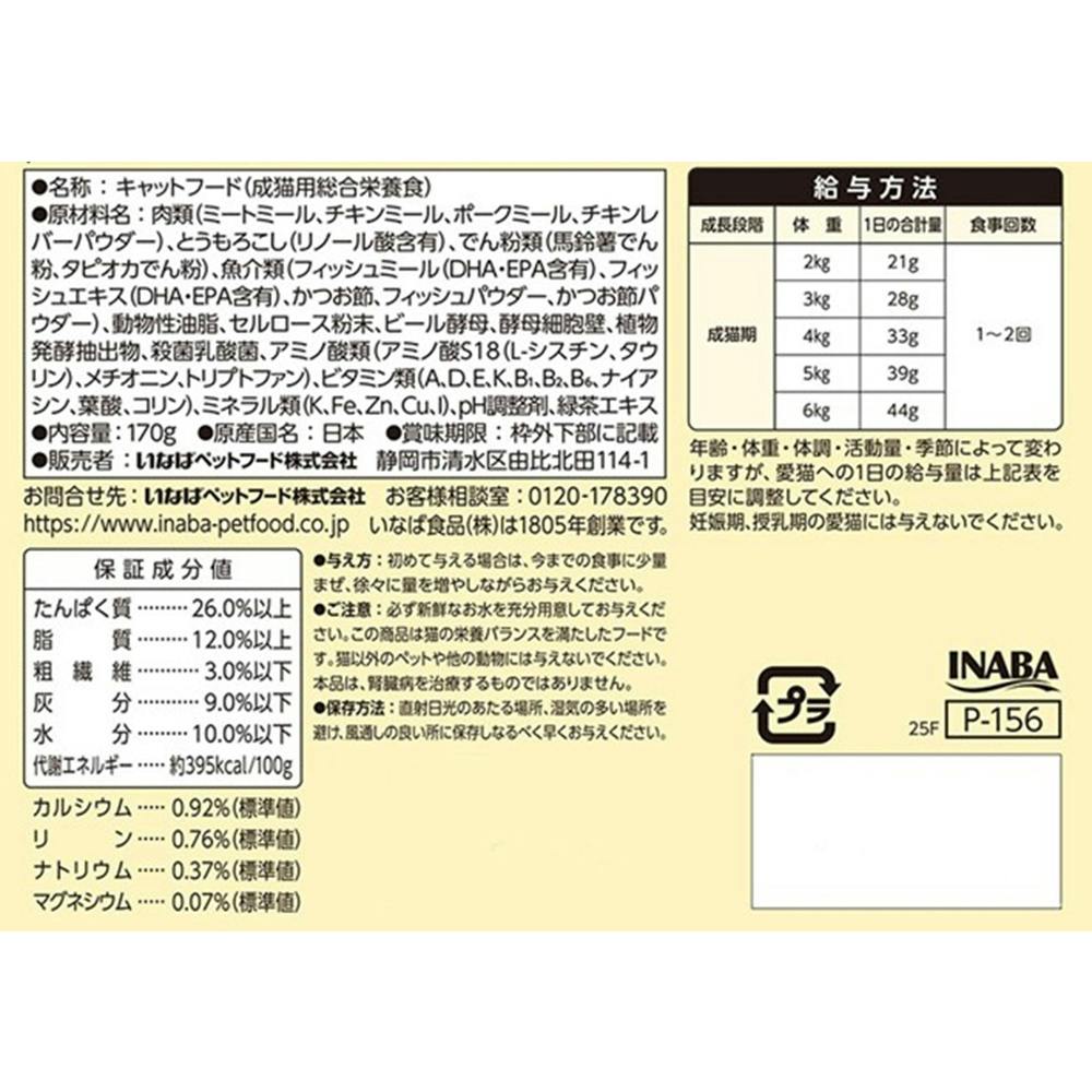 腎臓ケアクランキー かつお節入り かつお味 170g | キャットフード