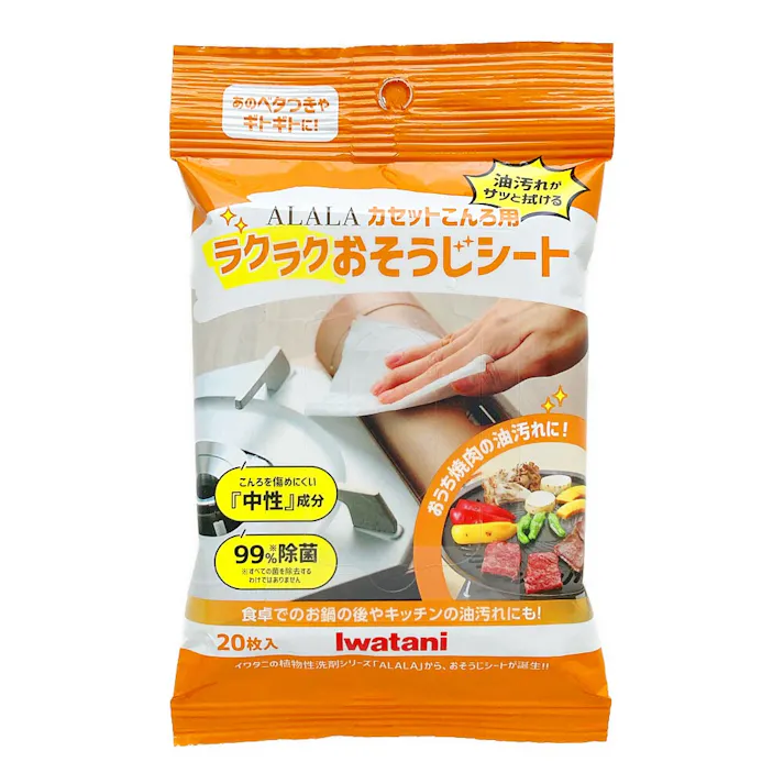 カセットこんろ用ラクラクおそうじシート