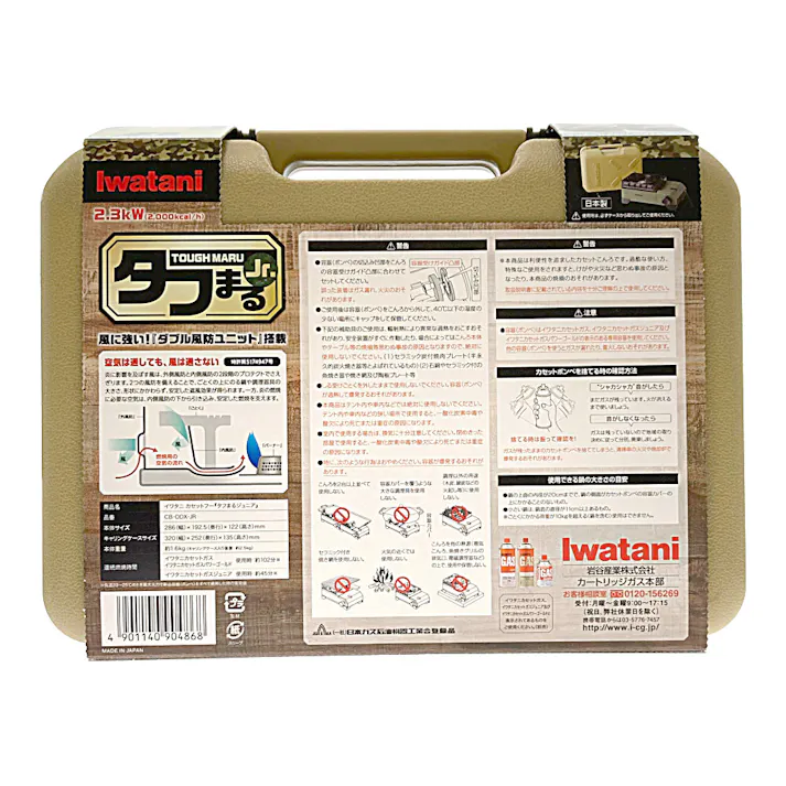 カセットフー タフまるJr. オリーブ CB-ODX-JR