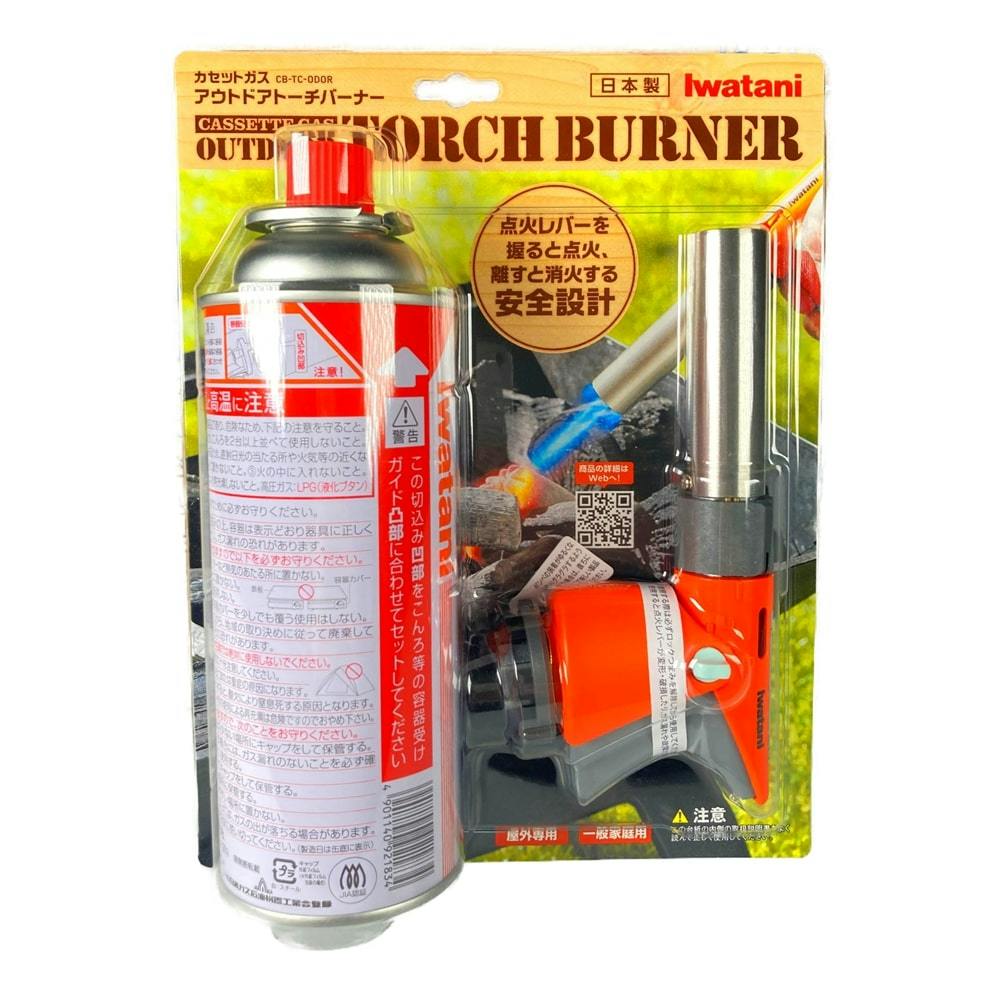 イワタニ カセットガス アウトドアトーチバーナー CB-TC-ODOR | 鍋・フライパン・やかん | ホームセンター通販【カインズ】