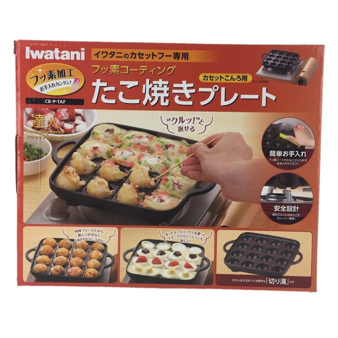 イワタニ カセットフー専用 たこ焼きプレート CB-P-TAF(販売終了)