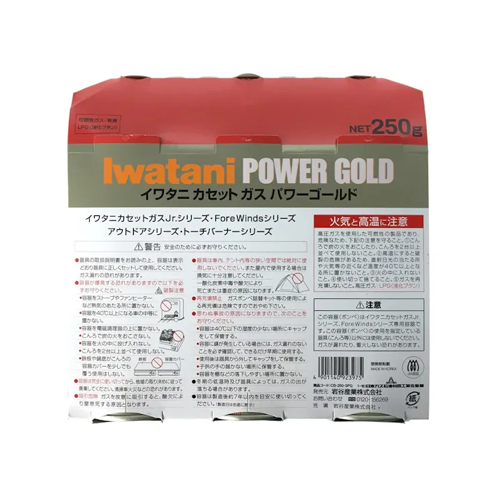 カセットガス パワーゴールド 3本入