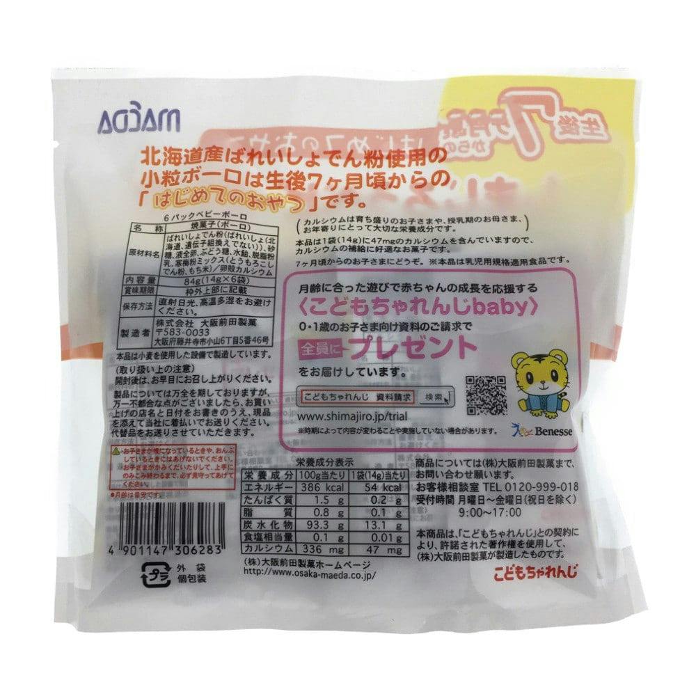 大阪前田製菓 しまじろうベビーボーロ 14g×6袋(販売終了)