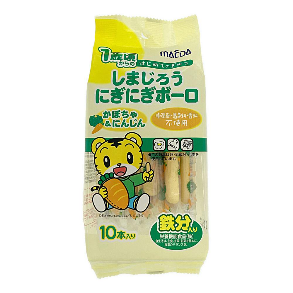 しまじろうにぎにぎボーロ かぼちゃ＆にんじん 10本