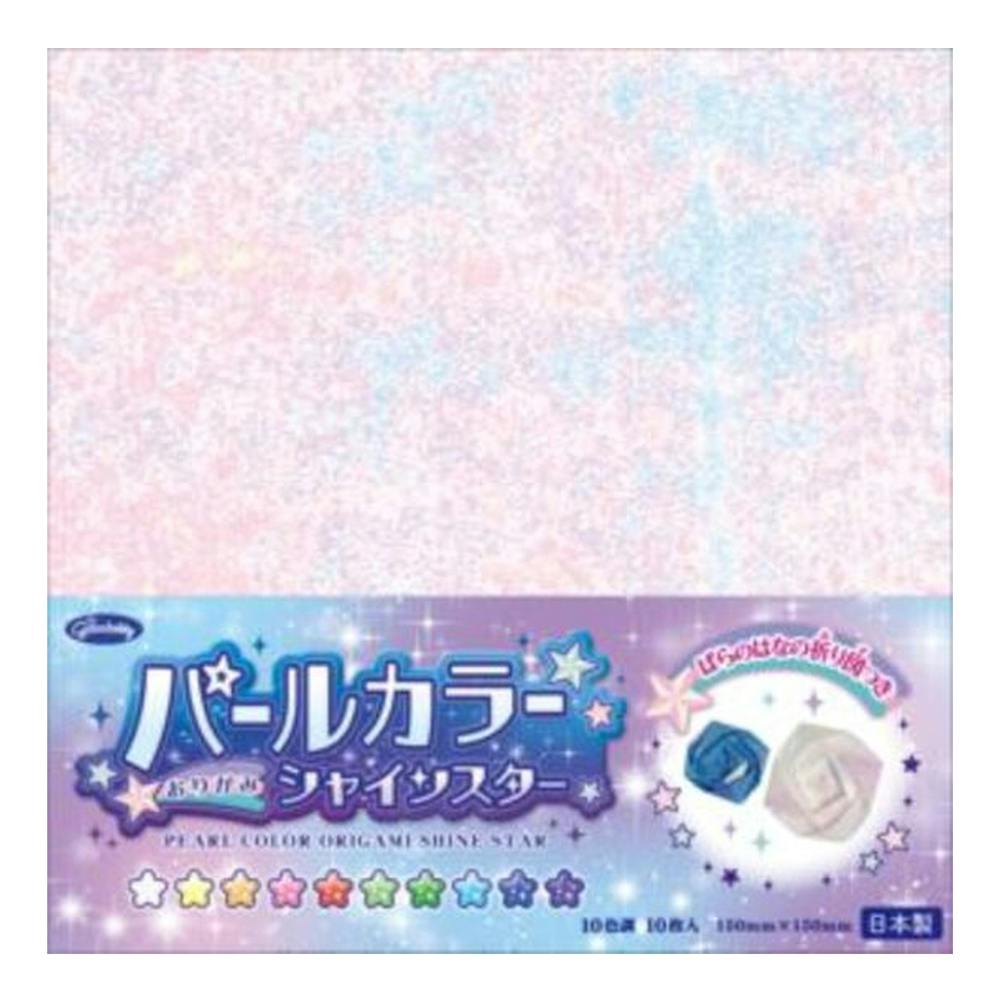 ショウワノート パールカラーおりがみ シャインスター