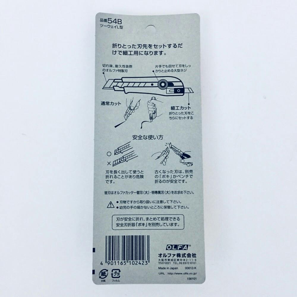 オルフア OLFA ツーウエイカツター L型 ネジロック 54B(販売終了