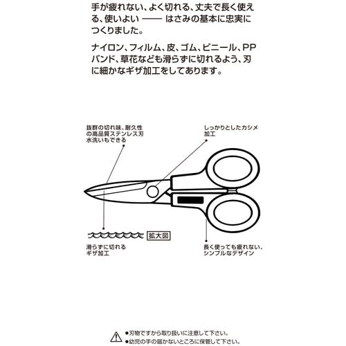 CAINZ-DASH】オルファ ハサミ 家庭ばさみ Ｌ型 全長１７２．８ｍｍ