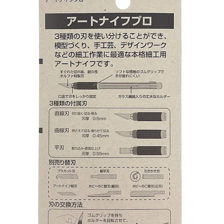 オルファ OLFA アートナイフプロ 157B 本体 替刃6枚入