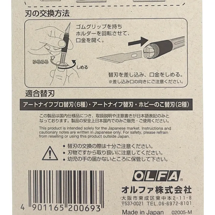 オルファ OLFA アートナイフプロ 157B 本体 替刃6枚入