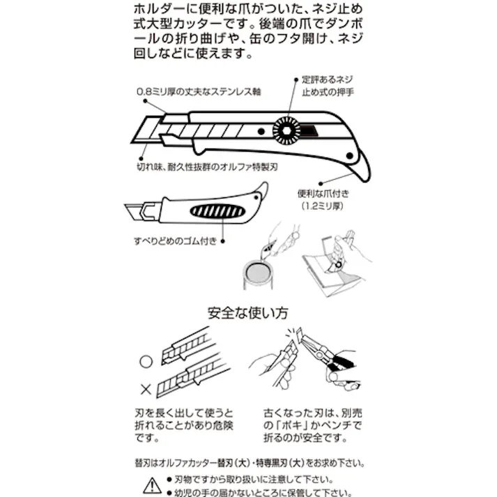 【CAINZ-DASH】オルファ スーパーL型(ネジロック)(ブリスター) 174B【別送品】