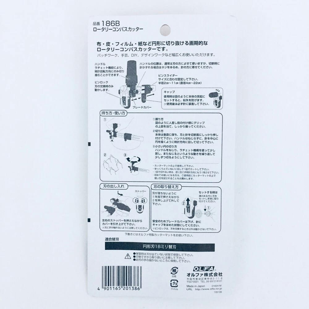 オルファ ロータリーコンパスカッター 186ｂ ホームセンター通販 カインズ