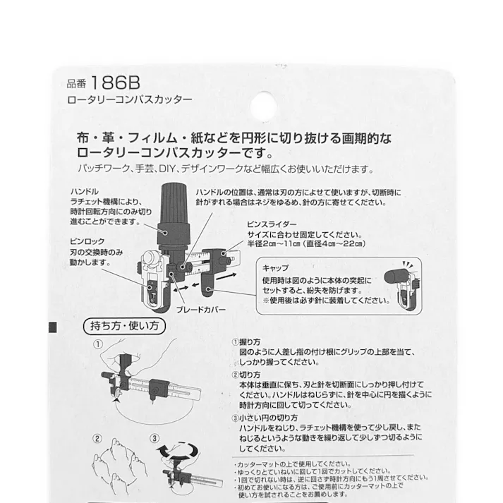 オルファ OLFA ロータリーコンパスカッター 186B