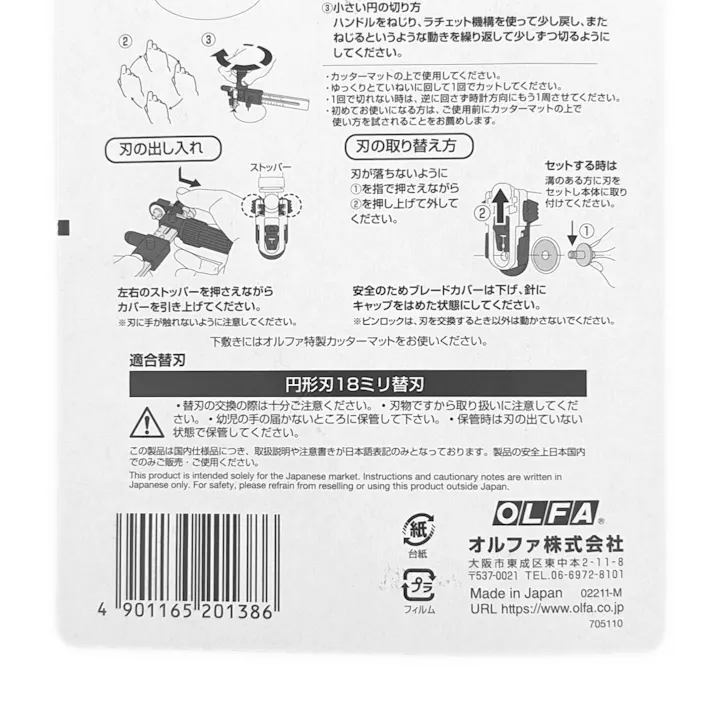 オルファ OLFA ロータリーコンパスカッター 186B